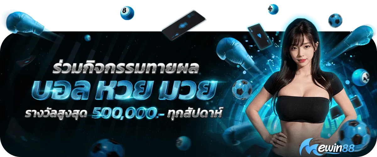 mewin88 ทางเข้า