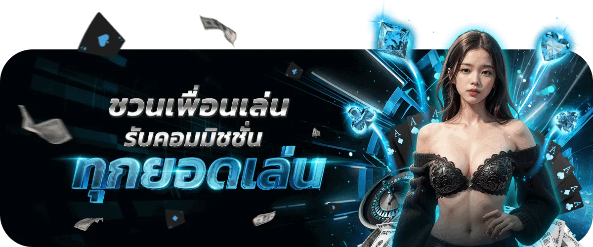 เว็บเกม mewin88